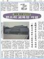 동리국악당 관련 신문 기사 썸네일 이미지