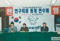 고창교육발전연구소 연구위원 동계 연수회 썸네일 이미지
